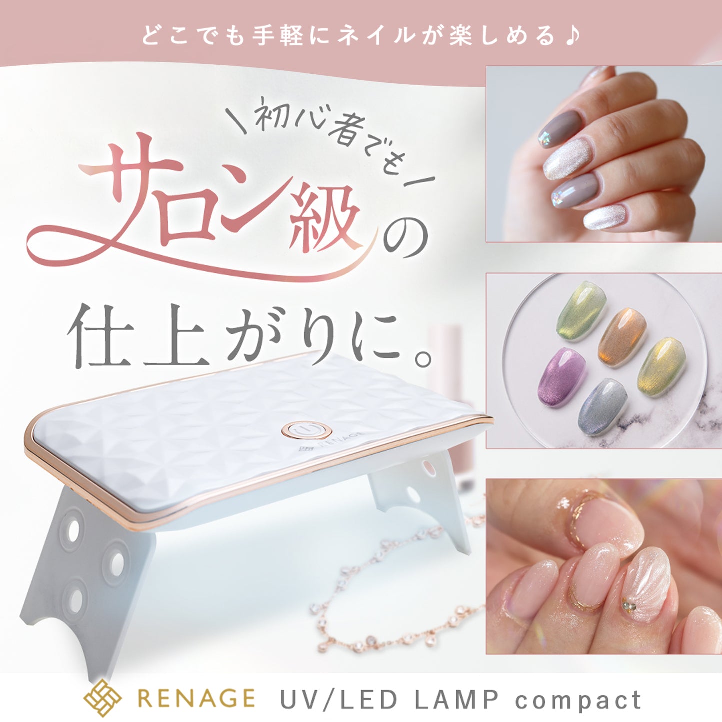 ジェルネイルライト コンパクト
