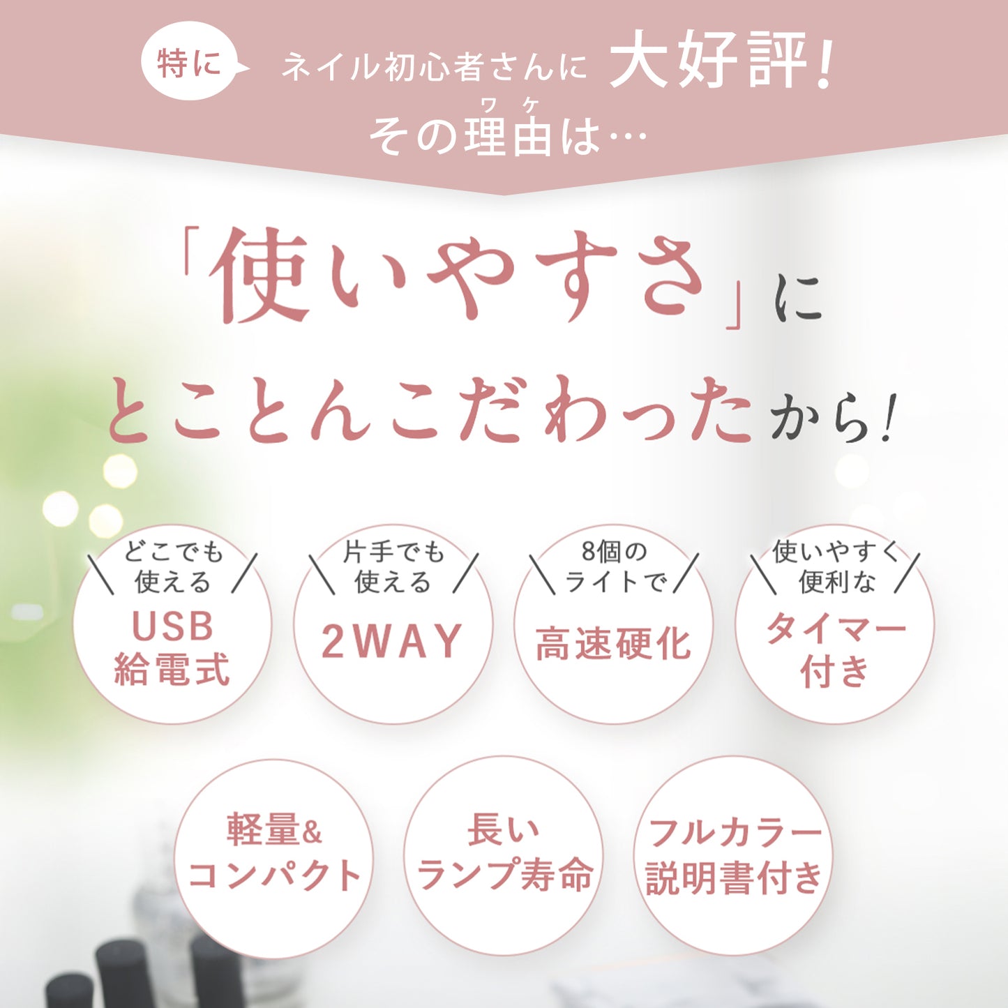 ジェルネイルライト コンパクト
