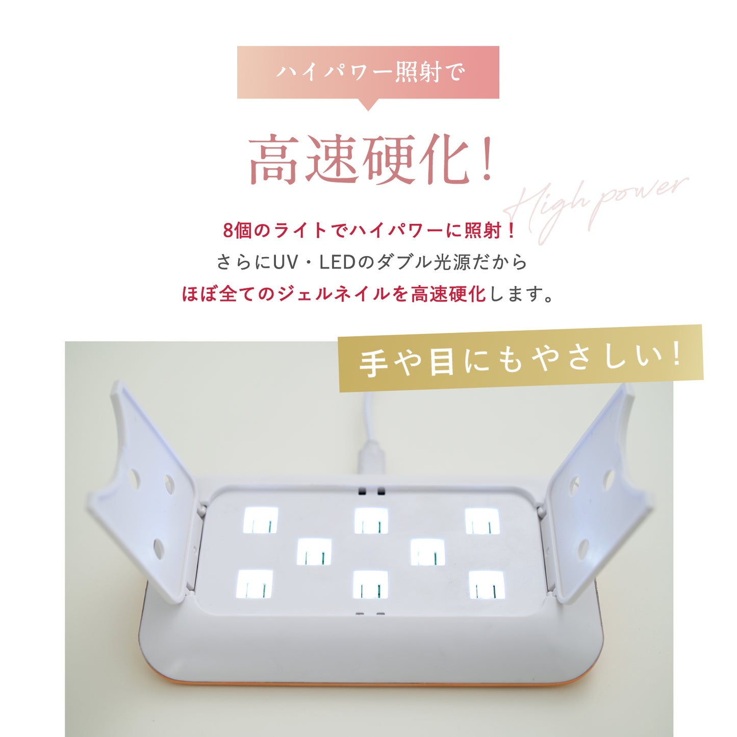 ジェルネイルライト コンパクト