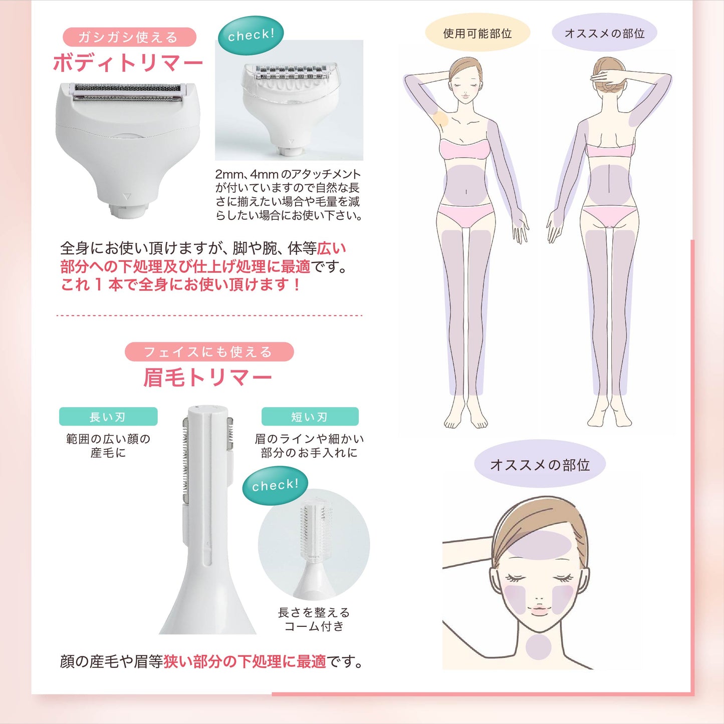 4in1ボディシェーバー