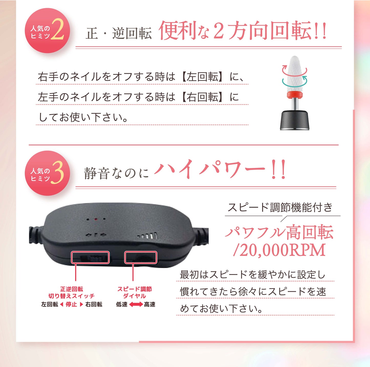 電動ネイルマシン
