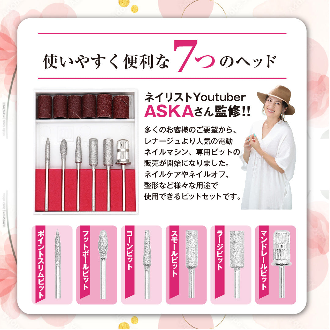 ネイルマシン用ステンレスビット