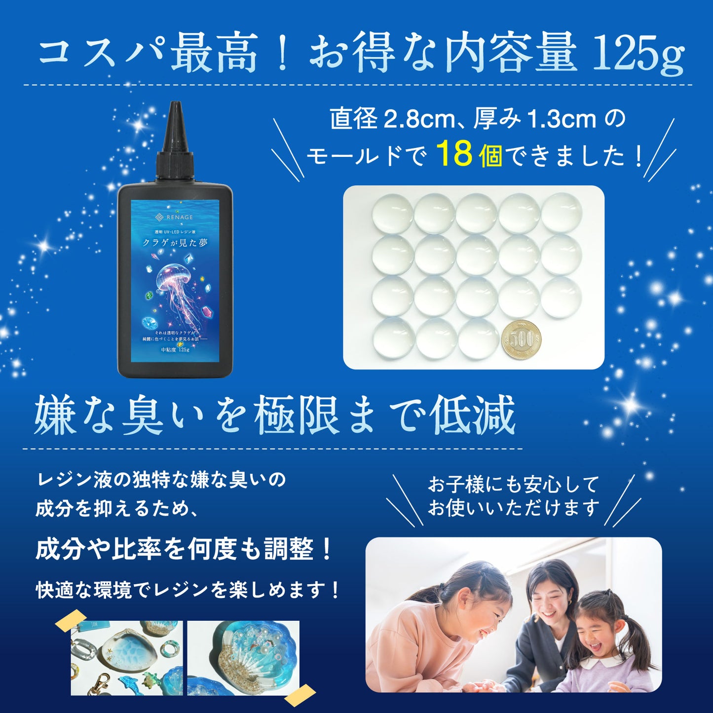 レジン液 クラゲが見た夢(中粘度)