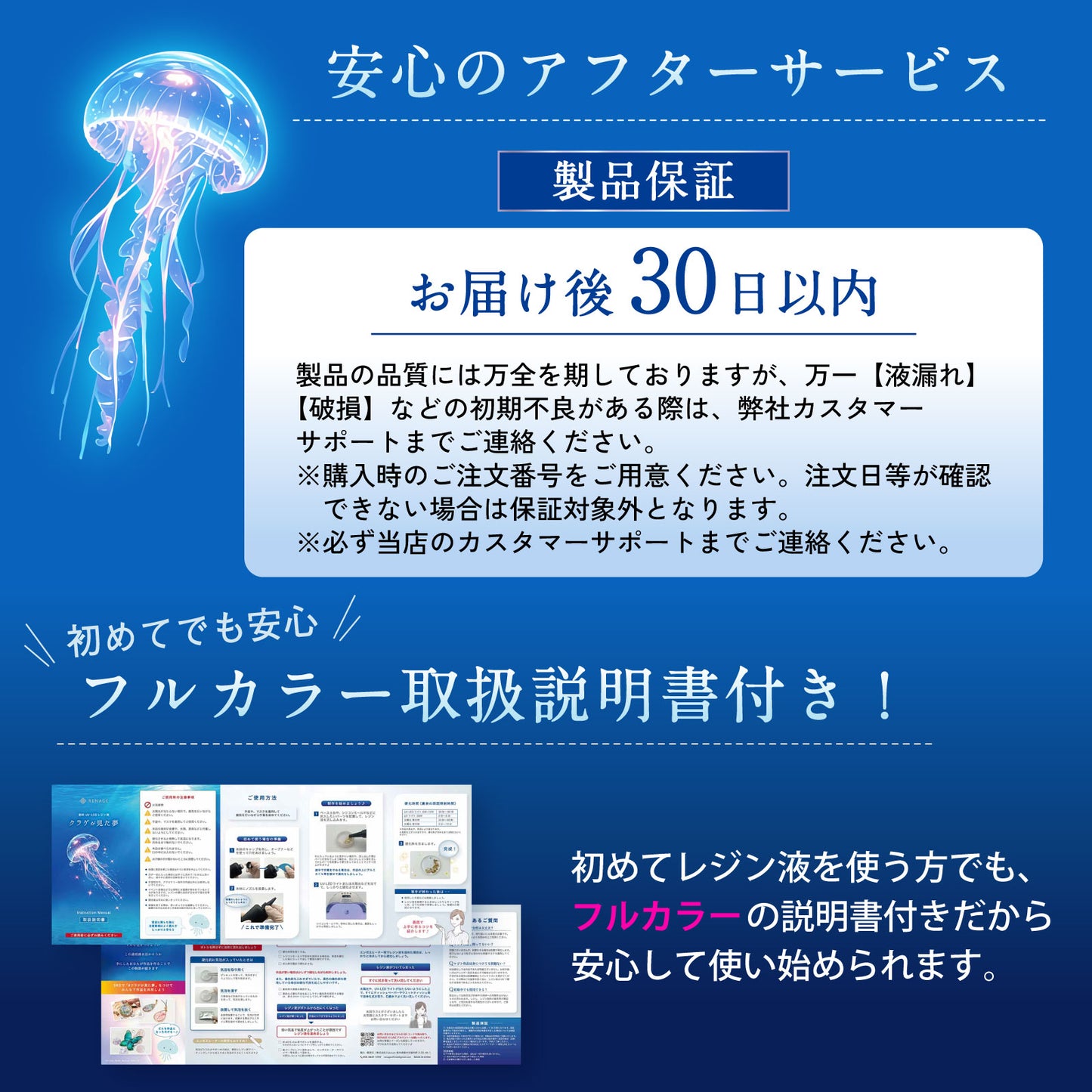 レジン液 クラゲが見た夢(中粘度)
