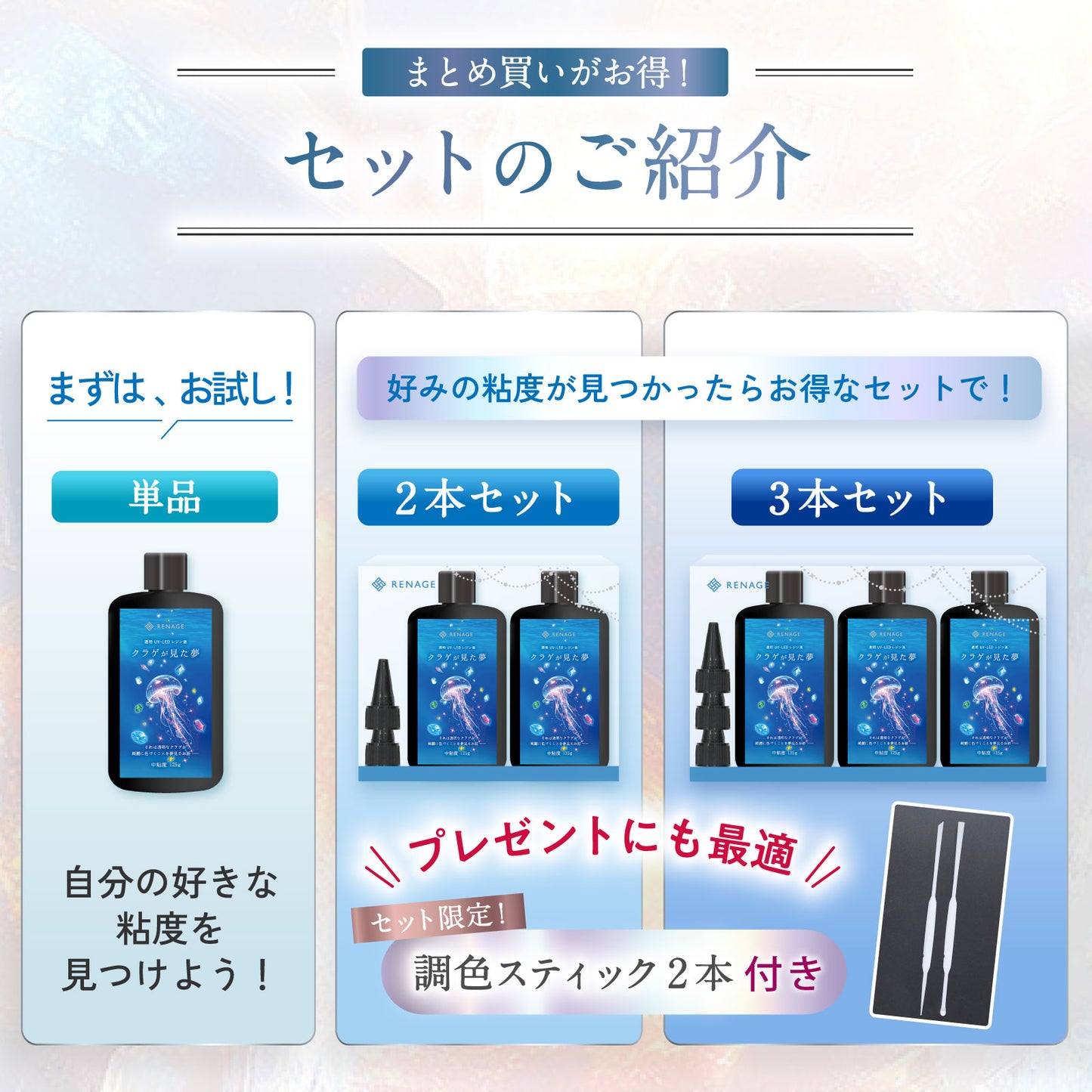 レジン液 クラゲが見た夢(中粘度)