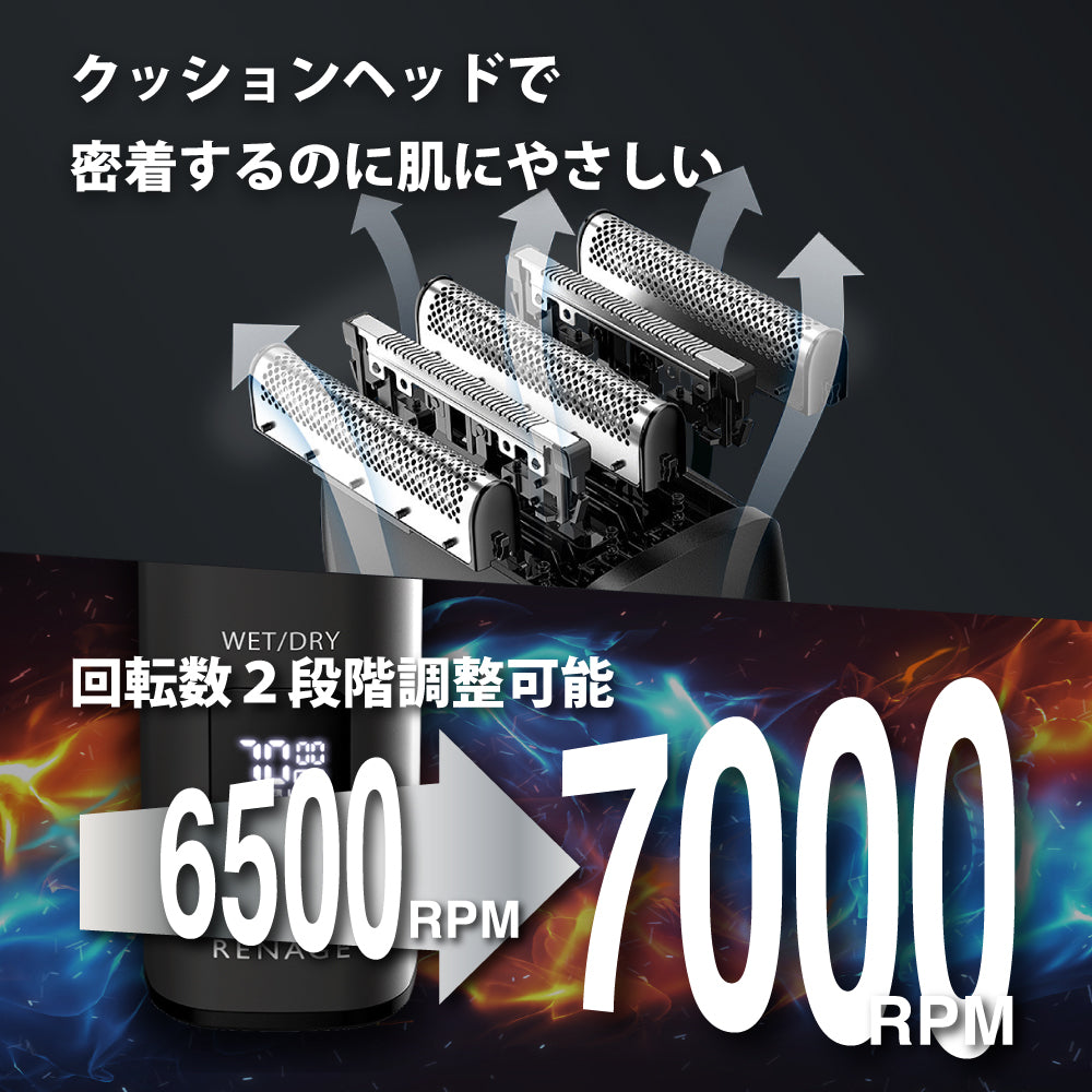 5枚刃電動シェーバー