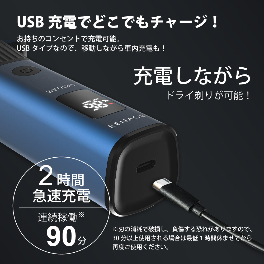 5枚刃電動シェーバー