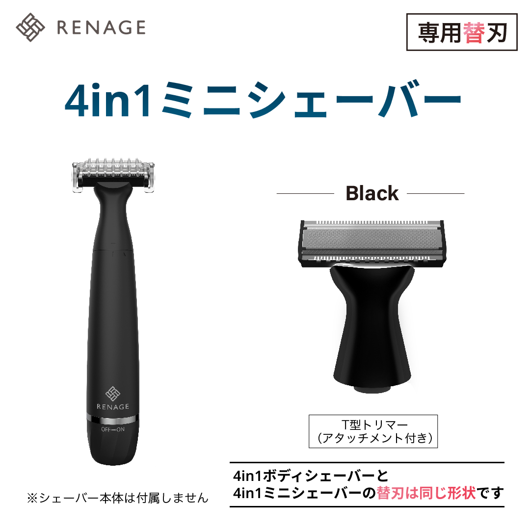 4in1シェーバー用替刃(T型トリマー)
