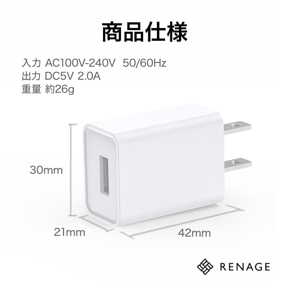 USB ACアダプター 2.0A