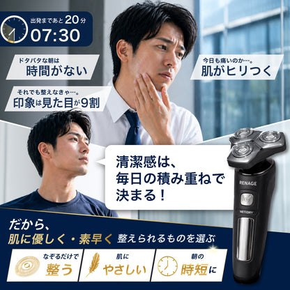 回転式電動シェーバー