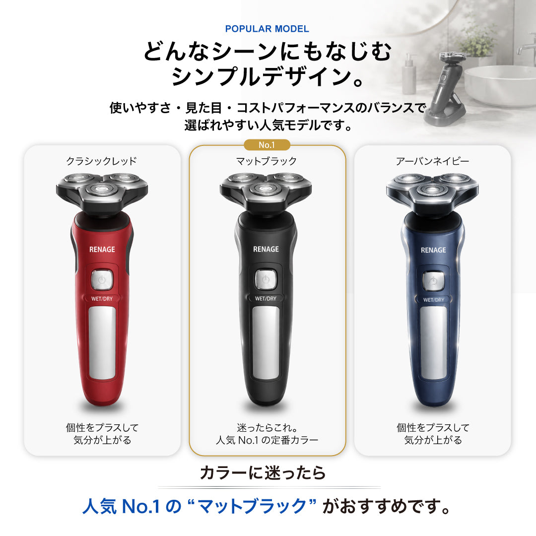 回転式電動シェーバー