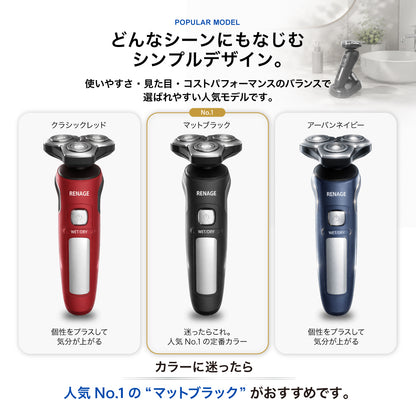 回転式電動シェーバー