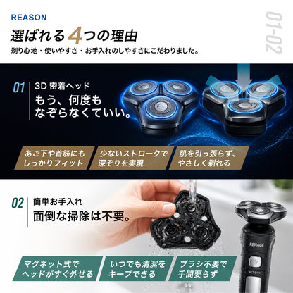 回転式電動シェーバー