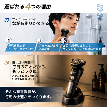 回転式電動シェーバー