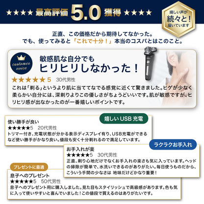 回転式電動シェーバー