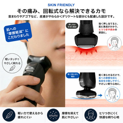 回転式電動シェーバー