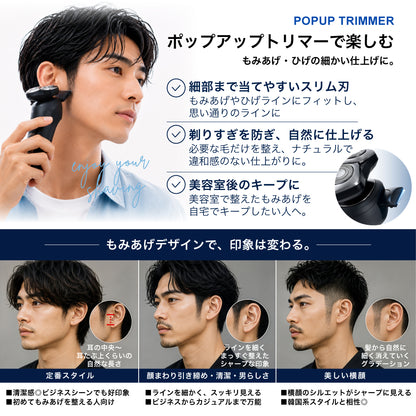 回転式電動シェーバー