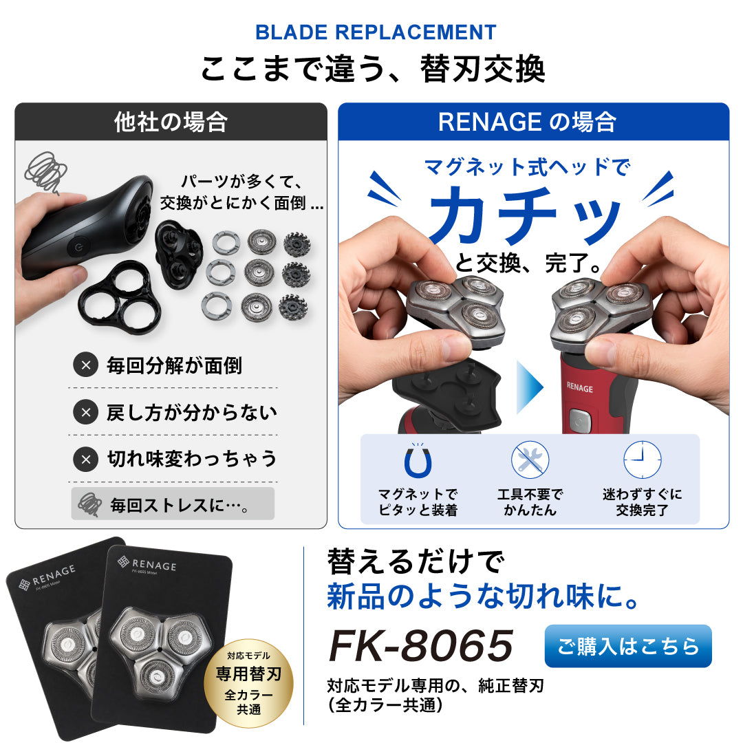 回転式電動シェーバー