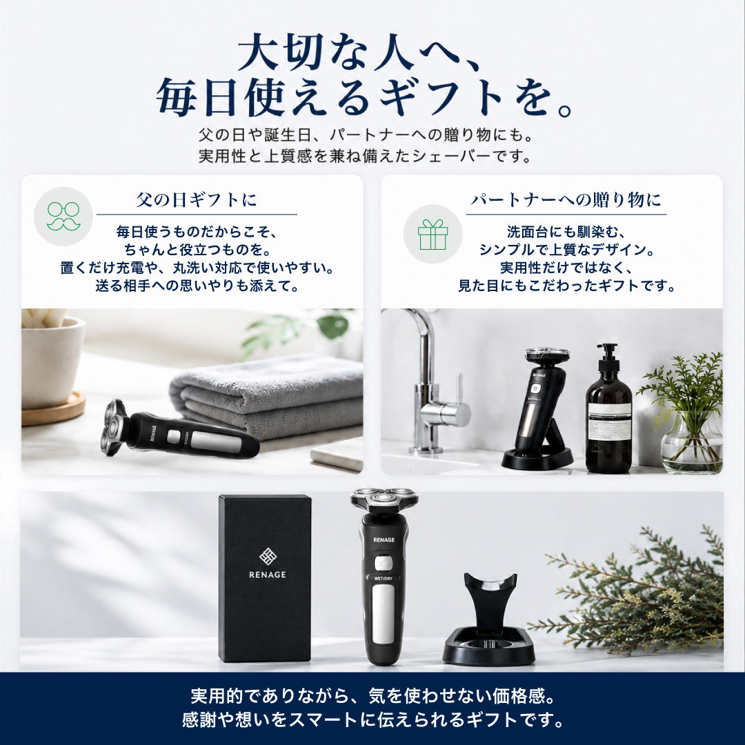 回転式電動シェーバー