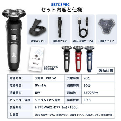 回転式電動シェーバー