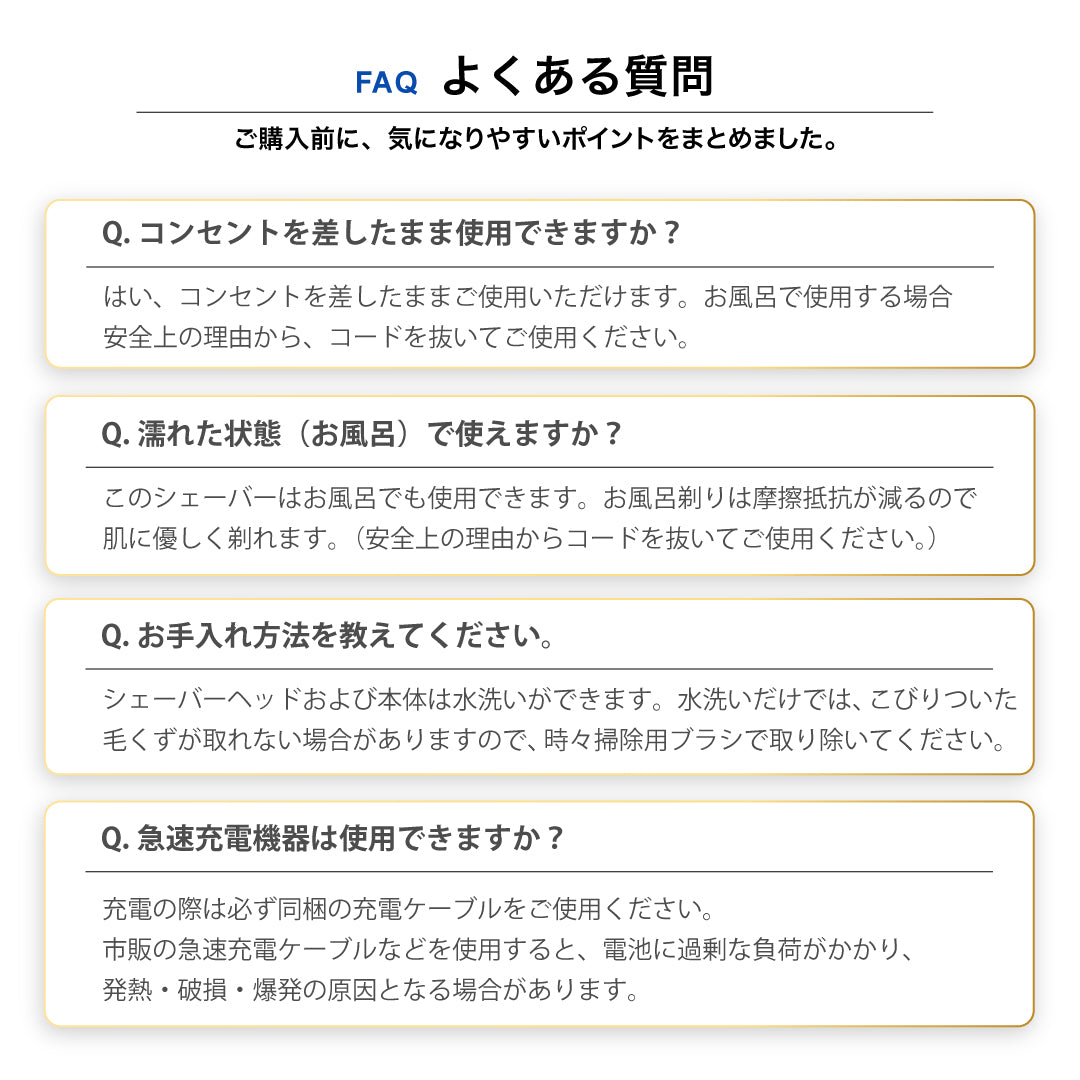 回転式電動シェーバー