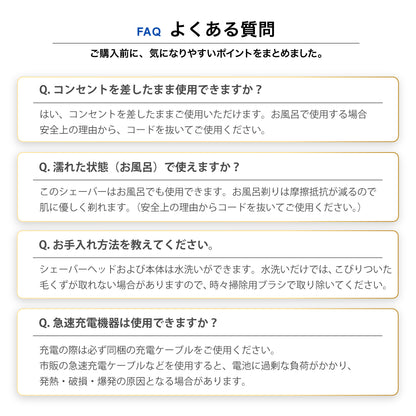 回転式電動シェーバー