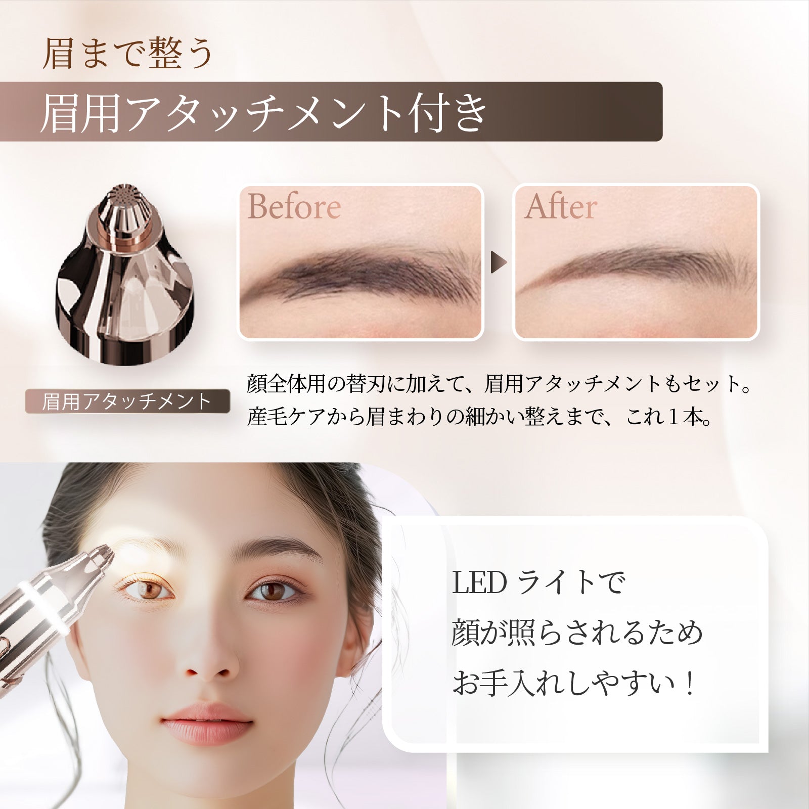 フェイスシェーバー