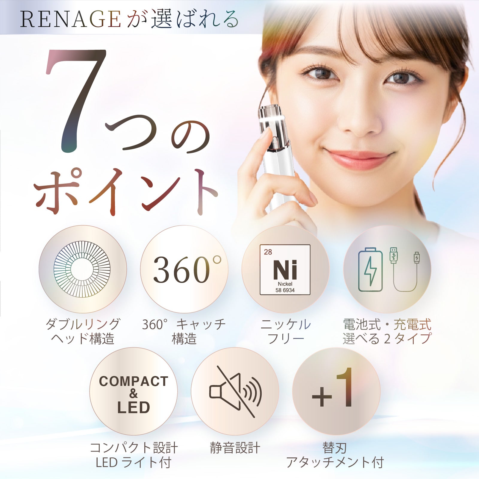 フェイスシェーバー