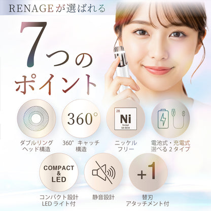 フェイスシェーバー