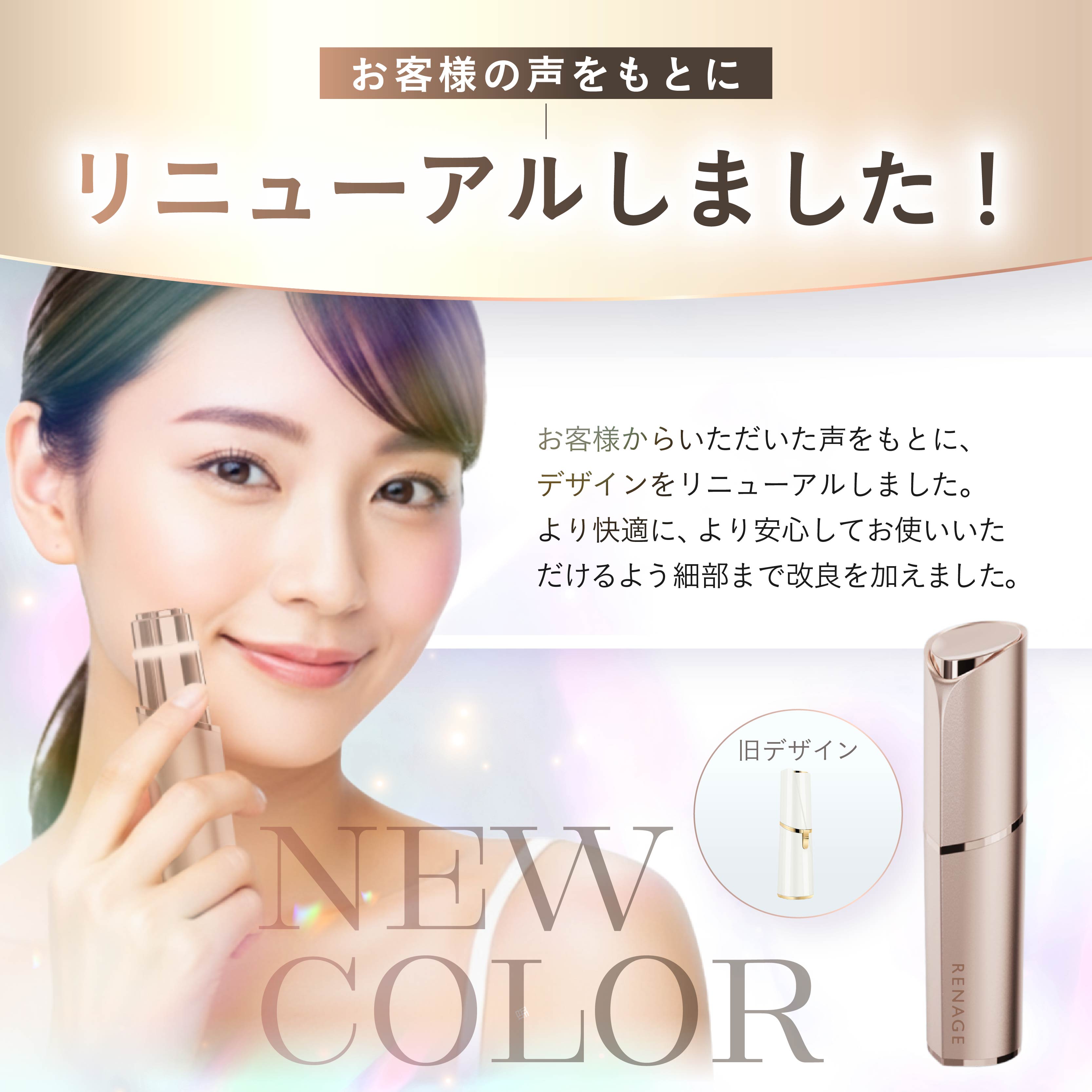 フェイスシェーバー