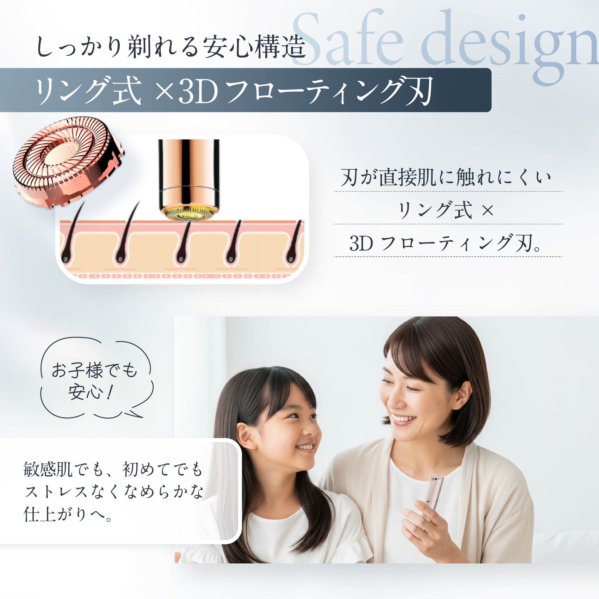 フェイスシェーバー