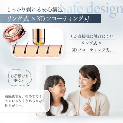 フェイスシェーバー