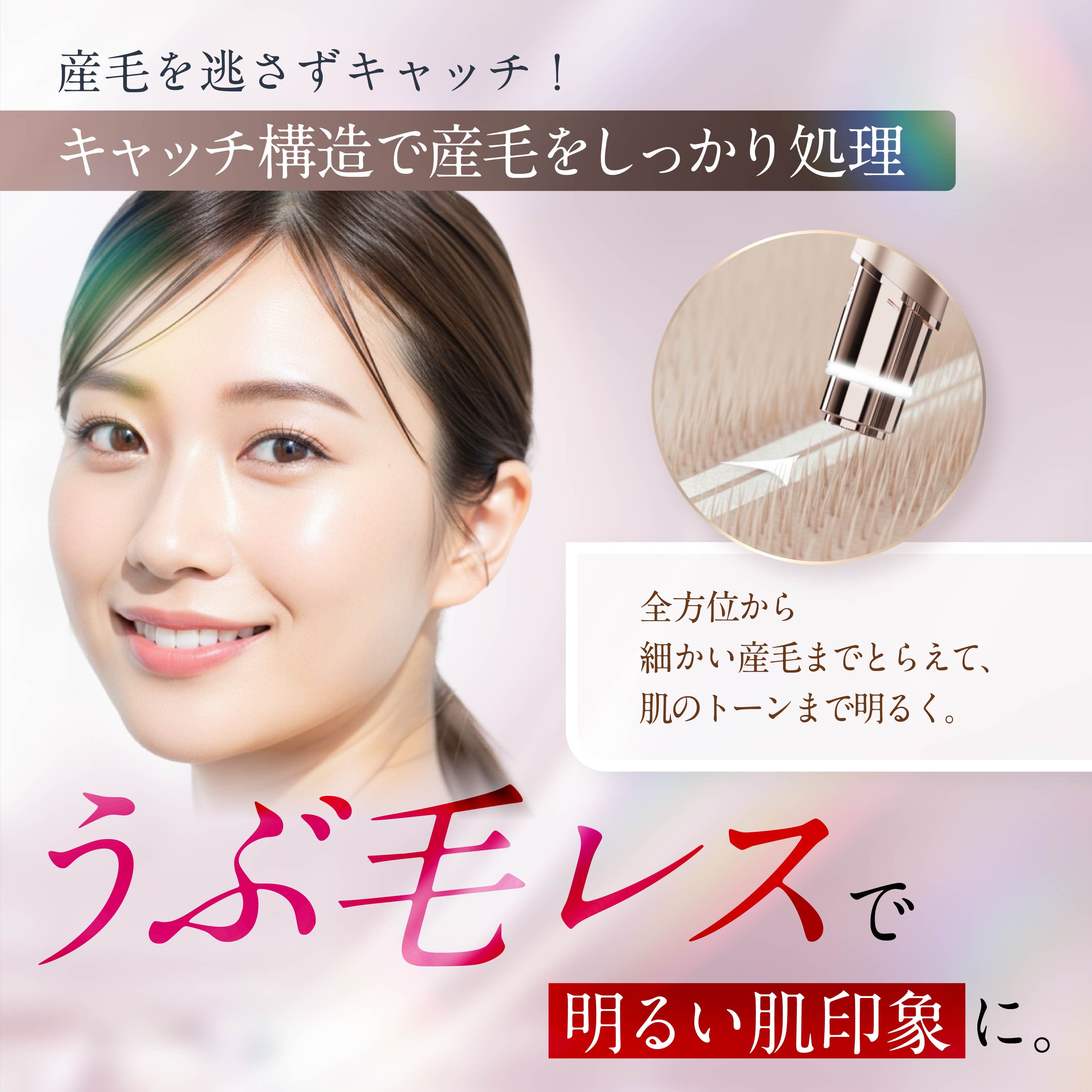 フェイスシェーバー