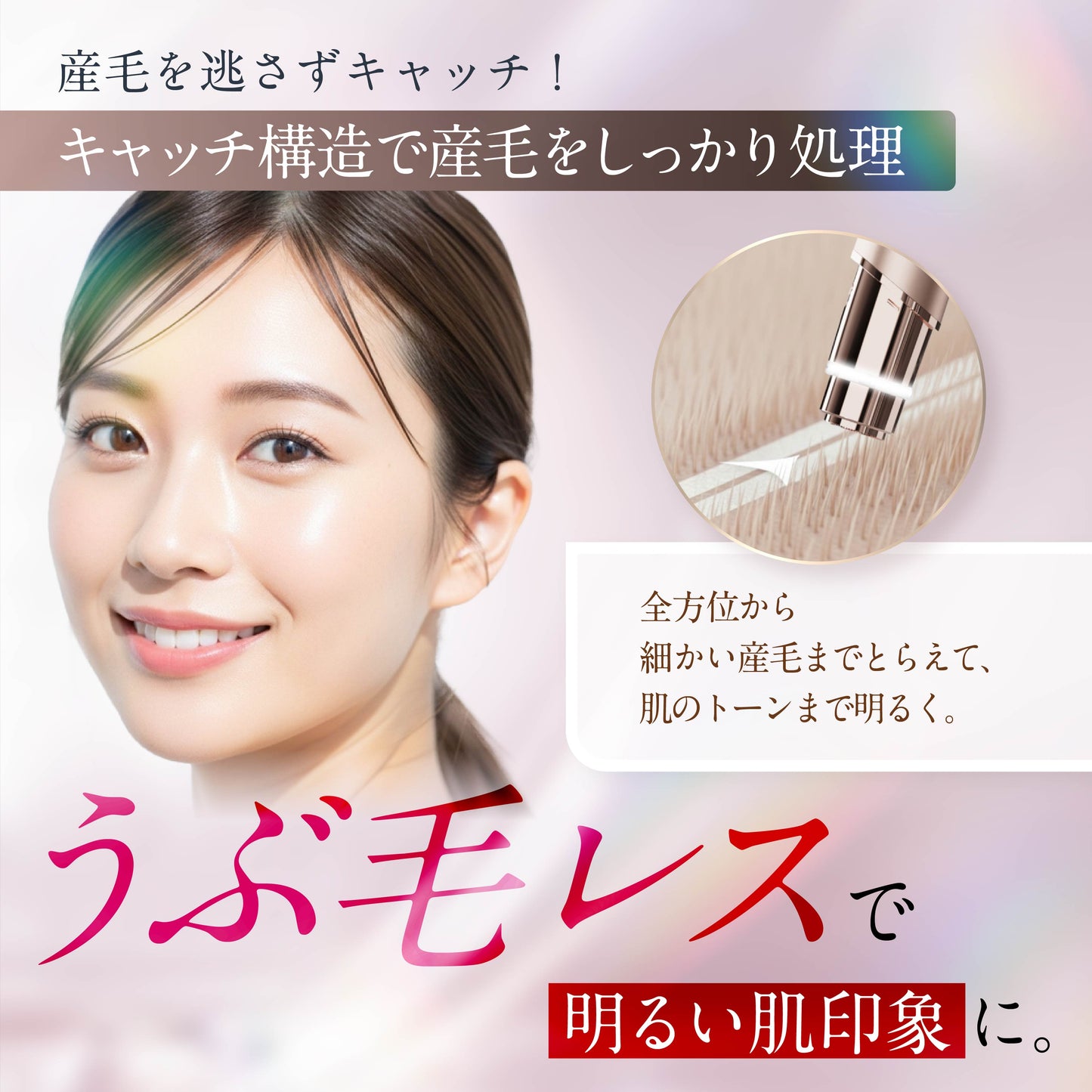 フェイスシェーバー