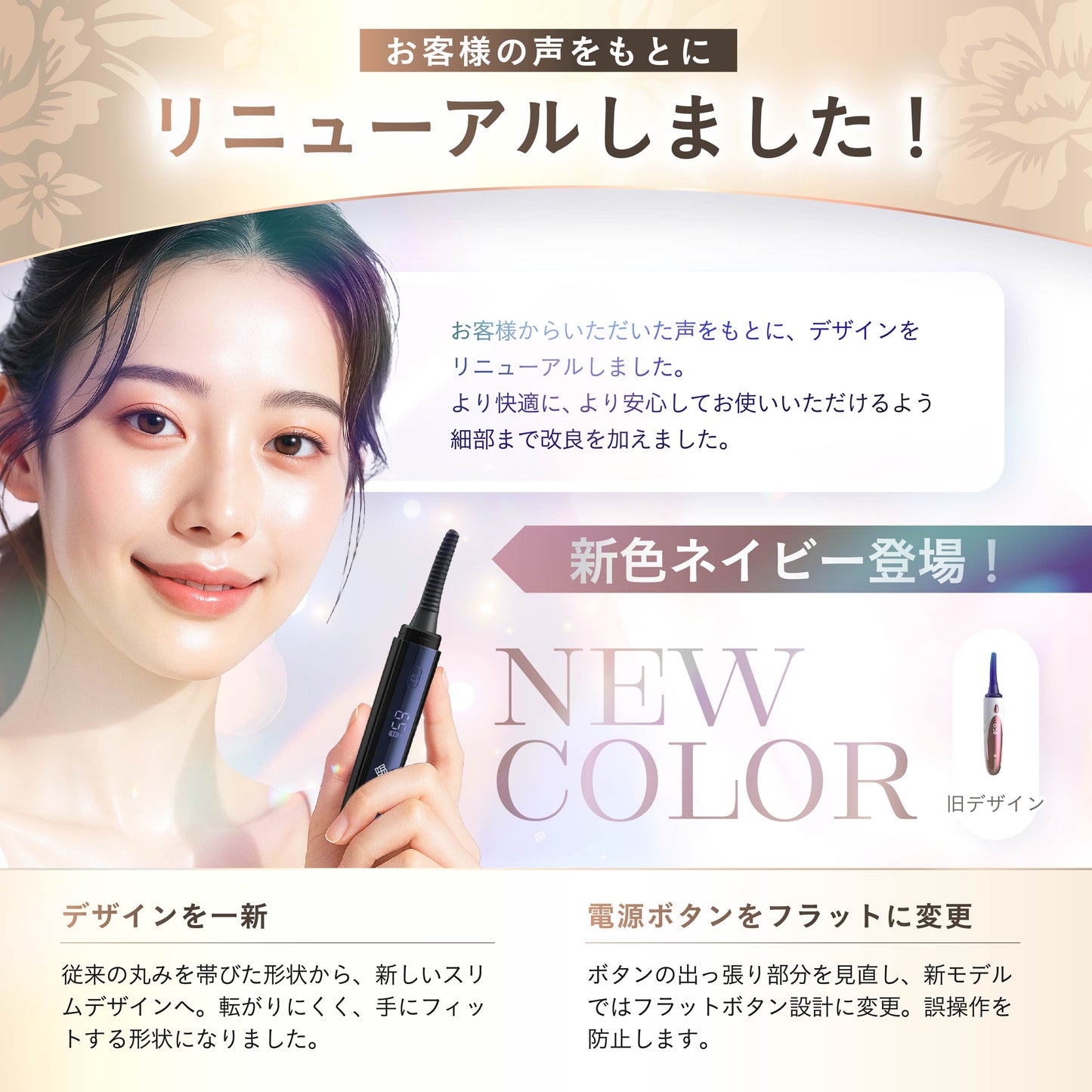 ホットビューラー