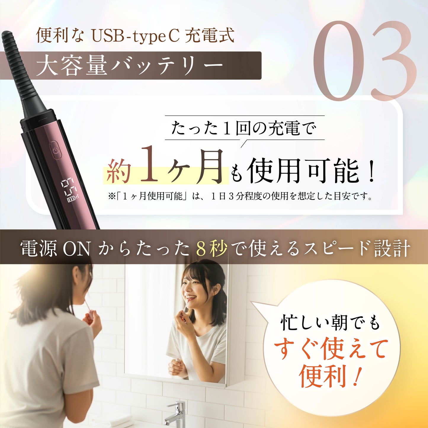 ホットビューラー