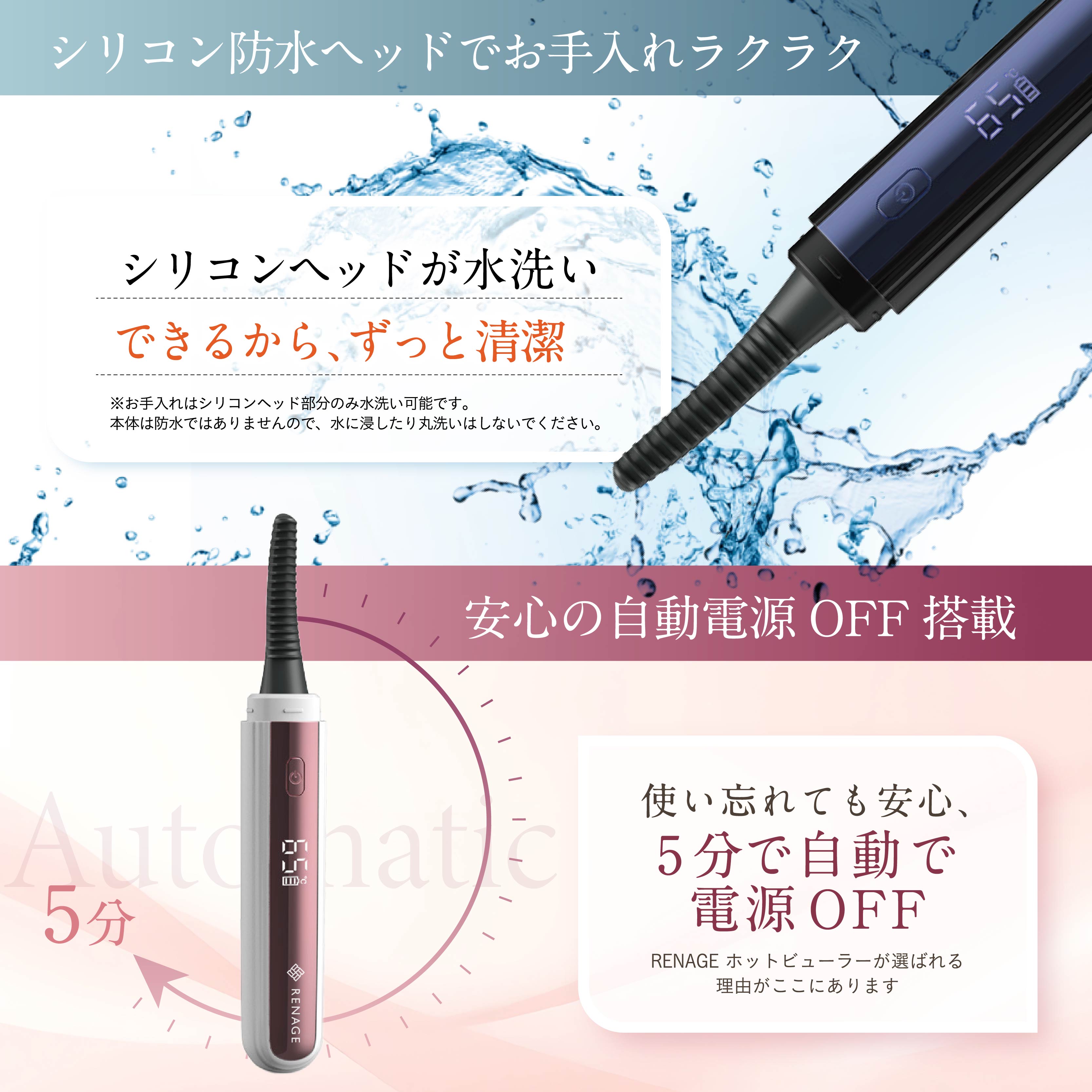 ホットビューラー – RENAGEオンラインストア