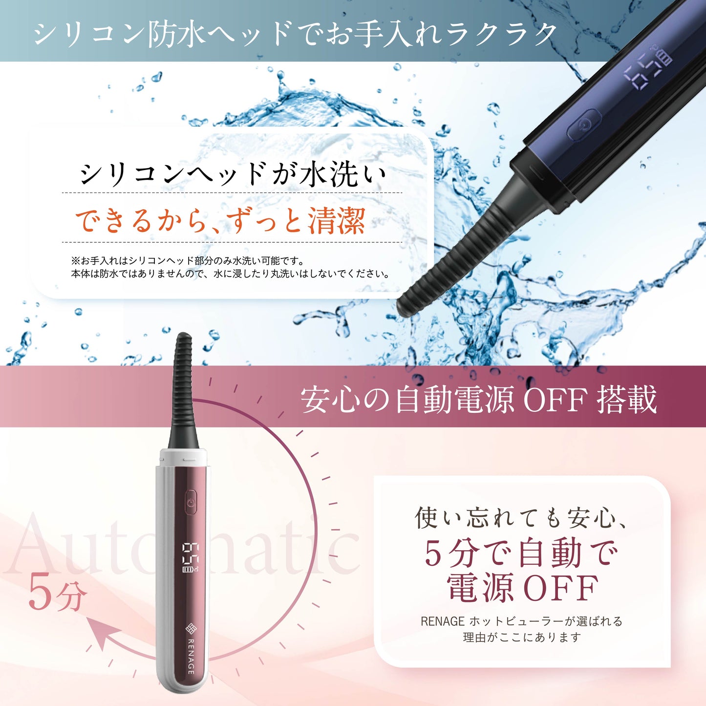 ホットビューラー