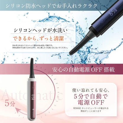 ホットビューラー