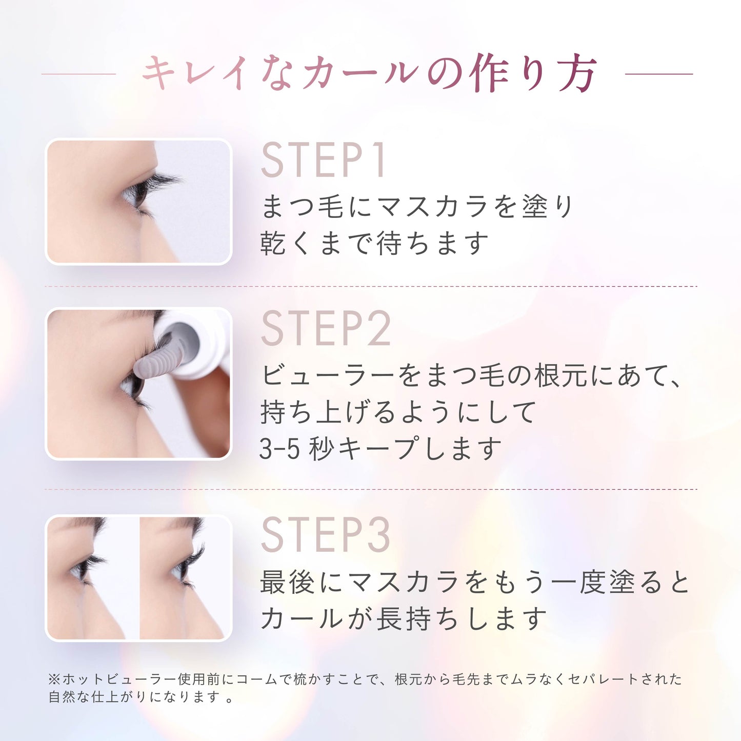 ホットビューラー