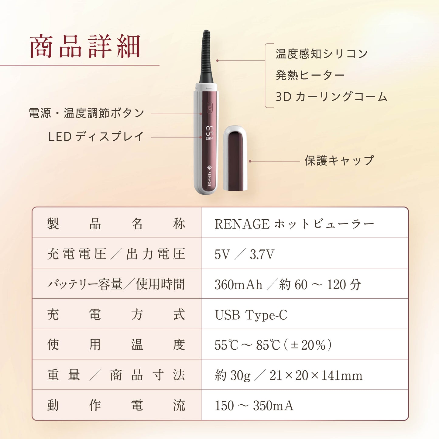 ホットビューラー