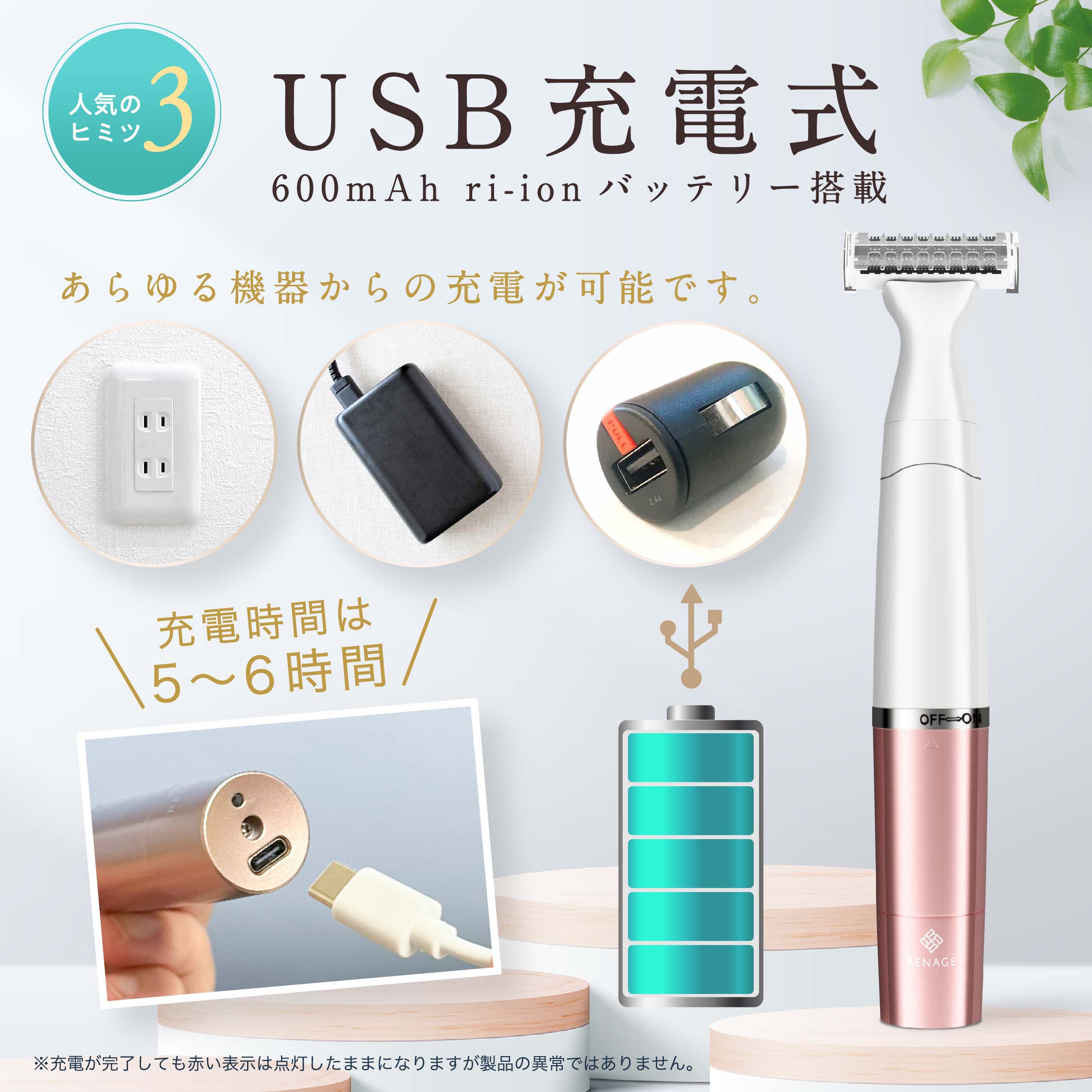 4in1ボディシェーバー