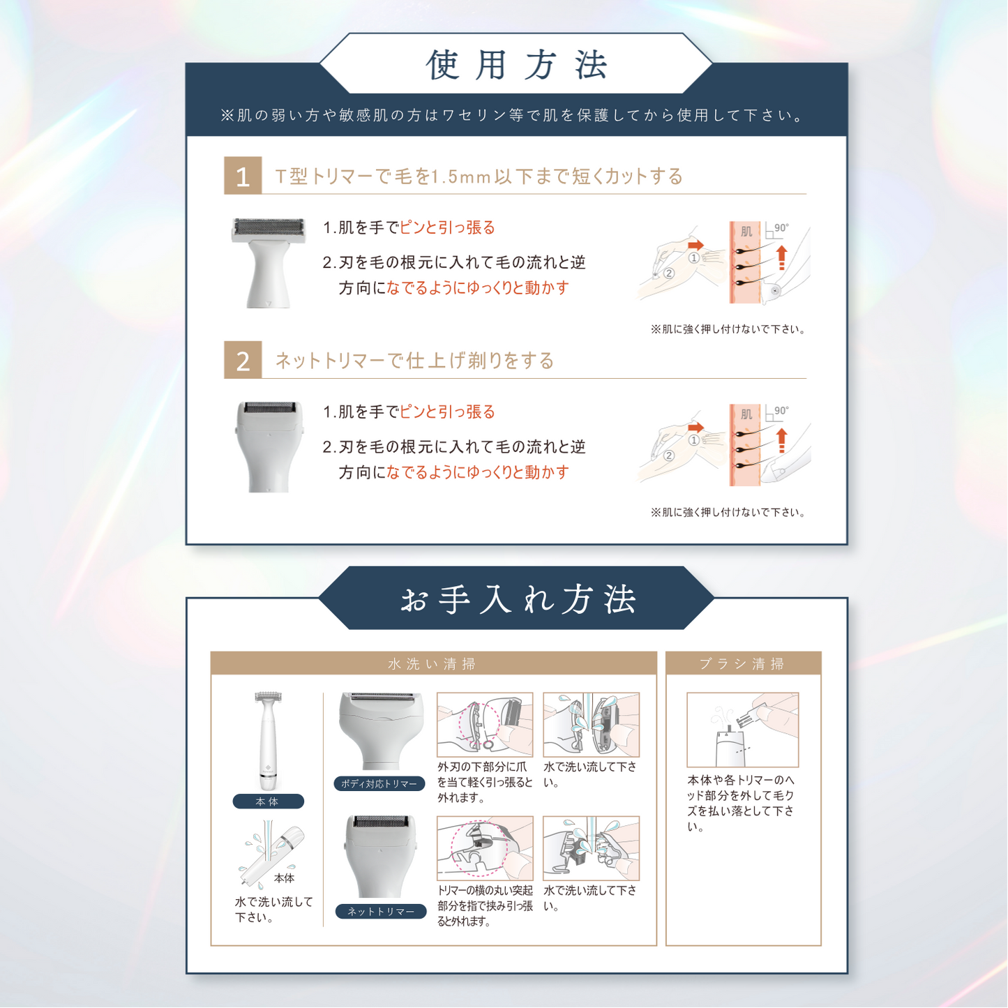 4in1ミニシェーバー