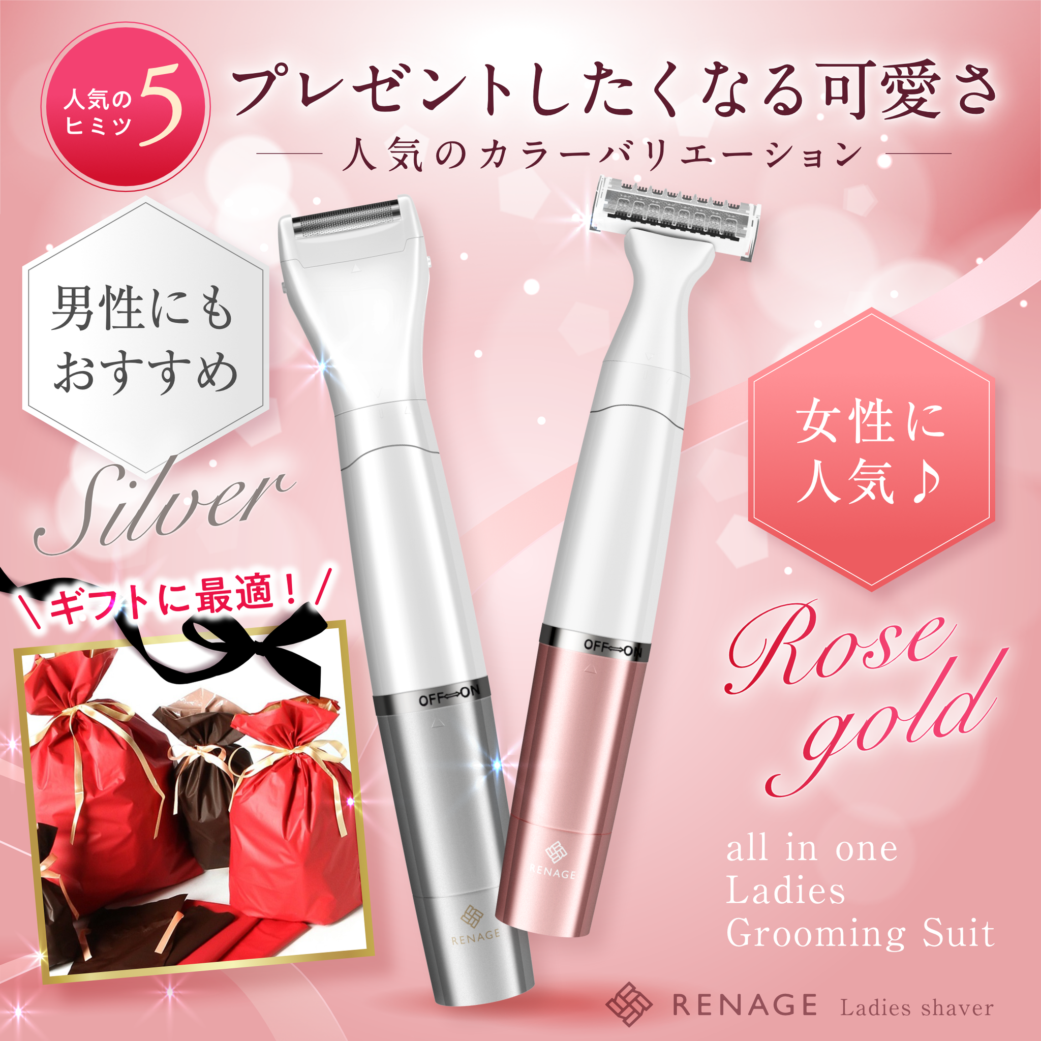 4in1ボディシェーバー