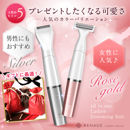 4in1ボディシェーバー