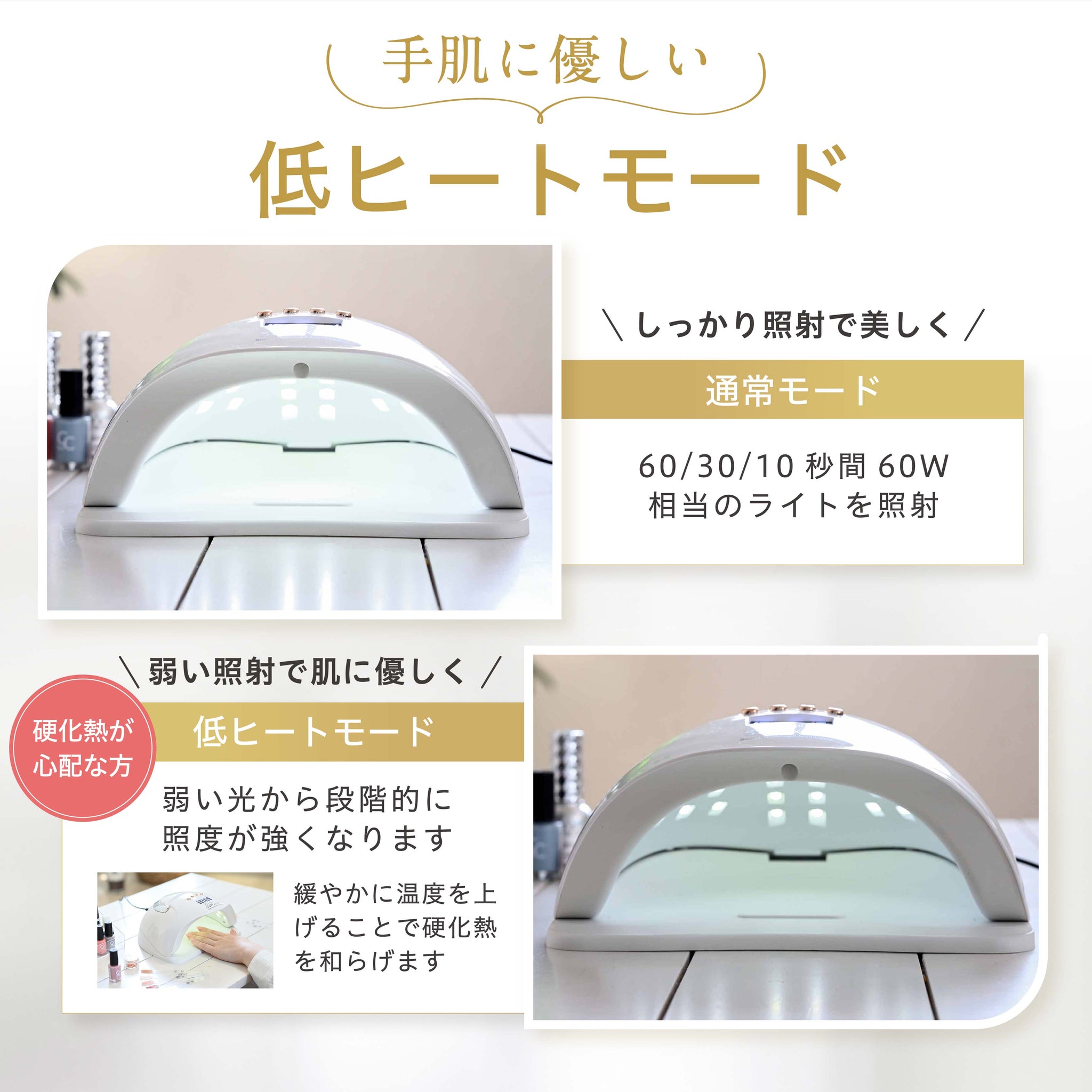 ジェルネイルライト