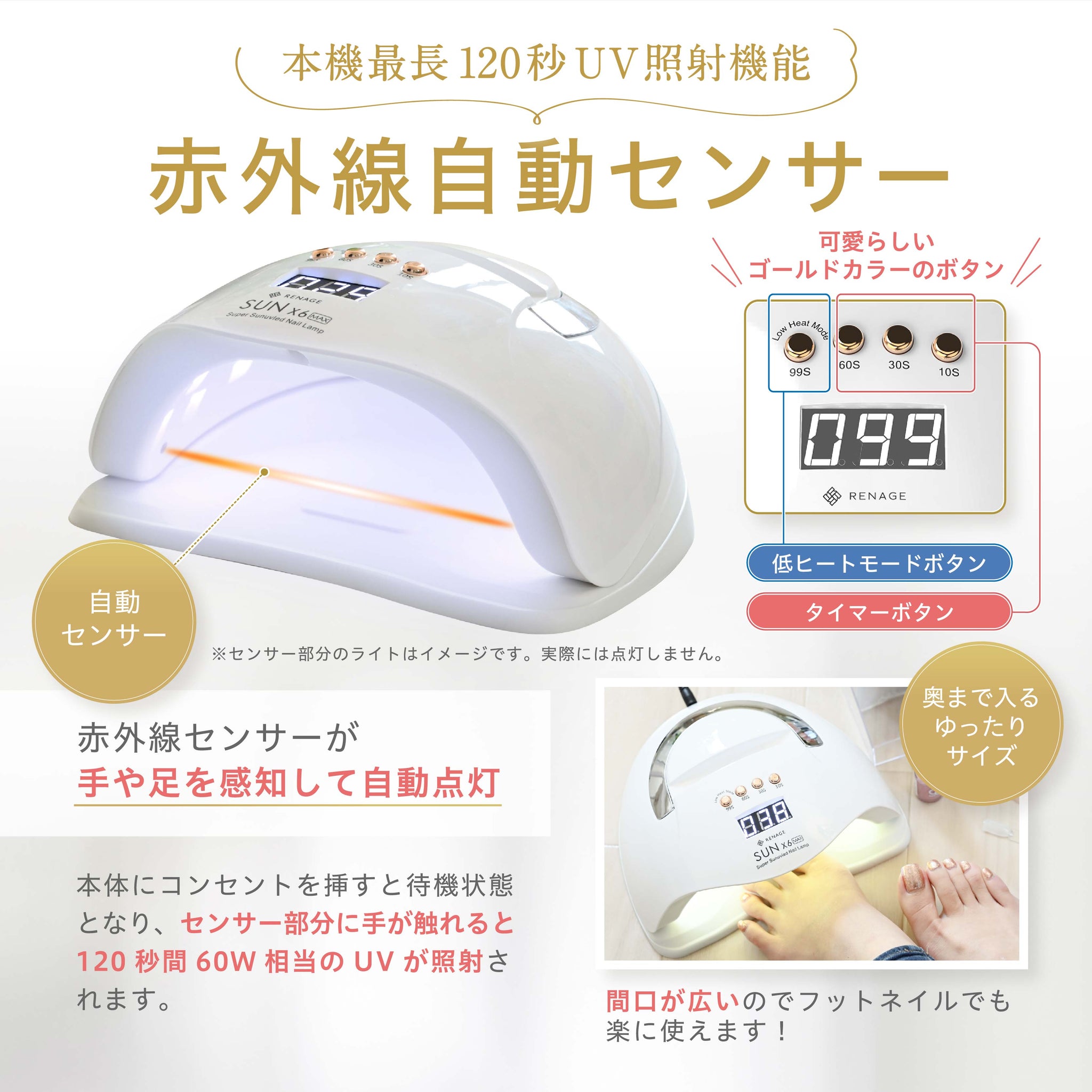 ジェルネイルライト