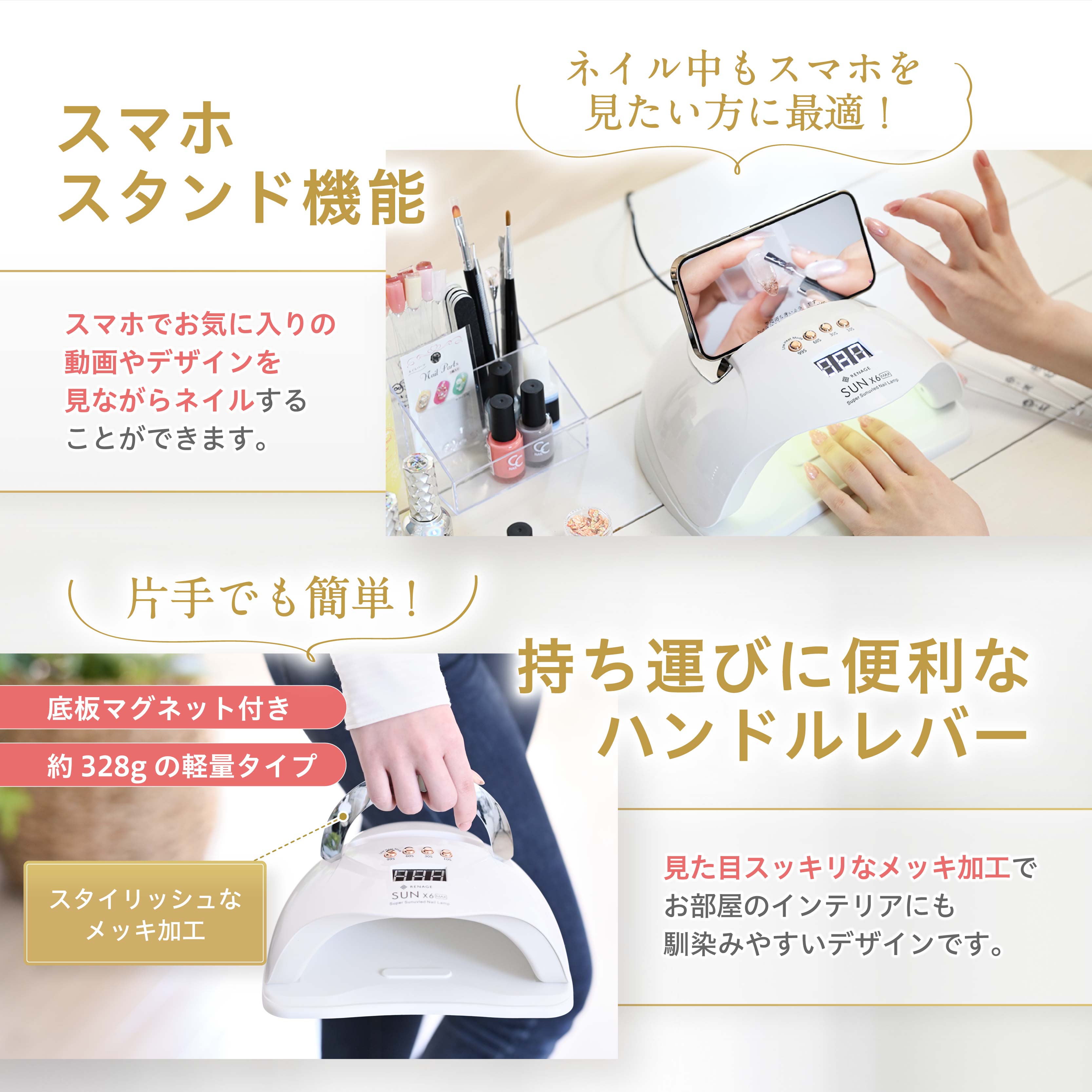 ジェルネイルライト