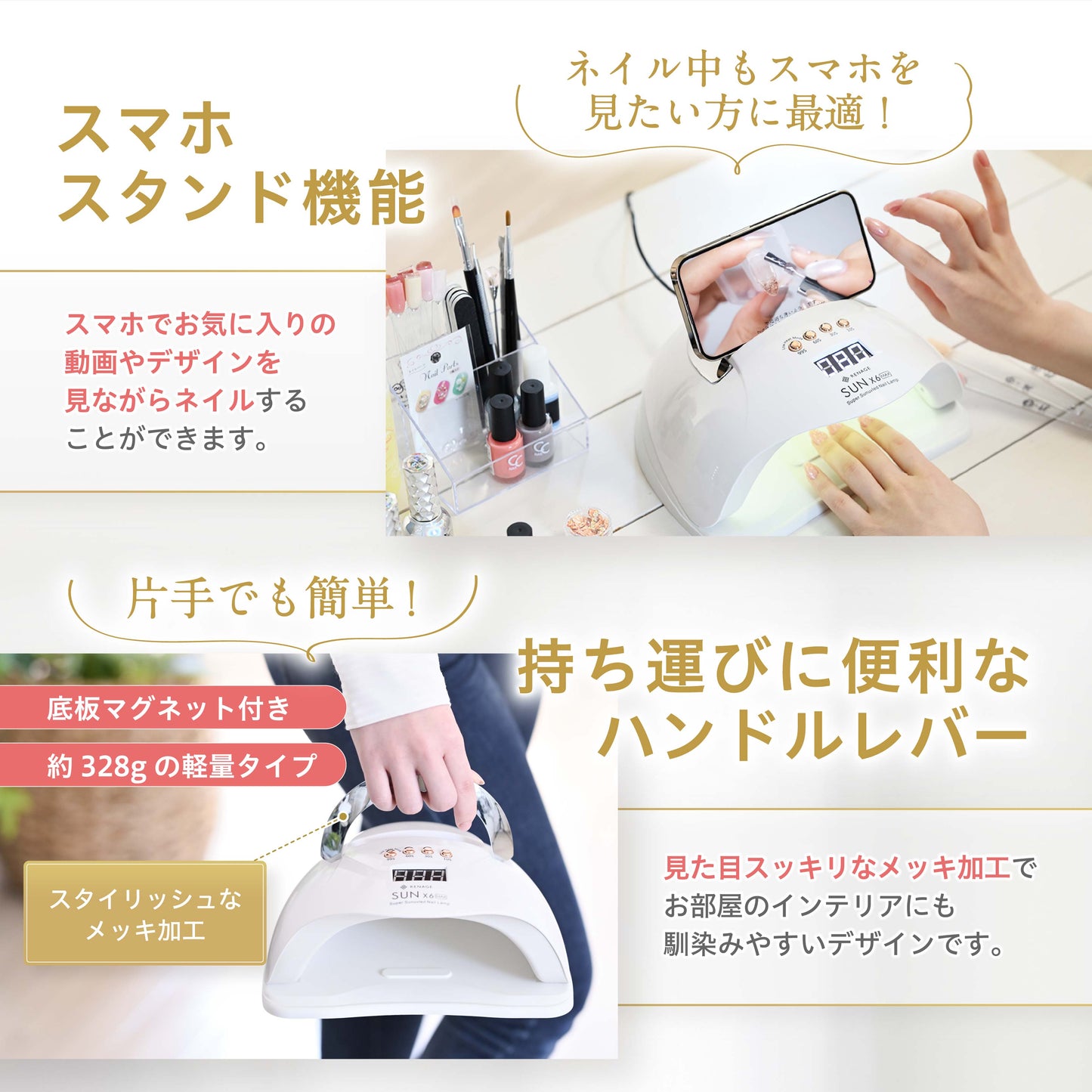 ジェルネイルライト