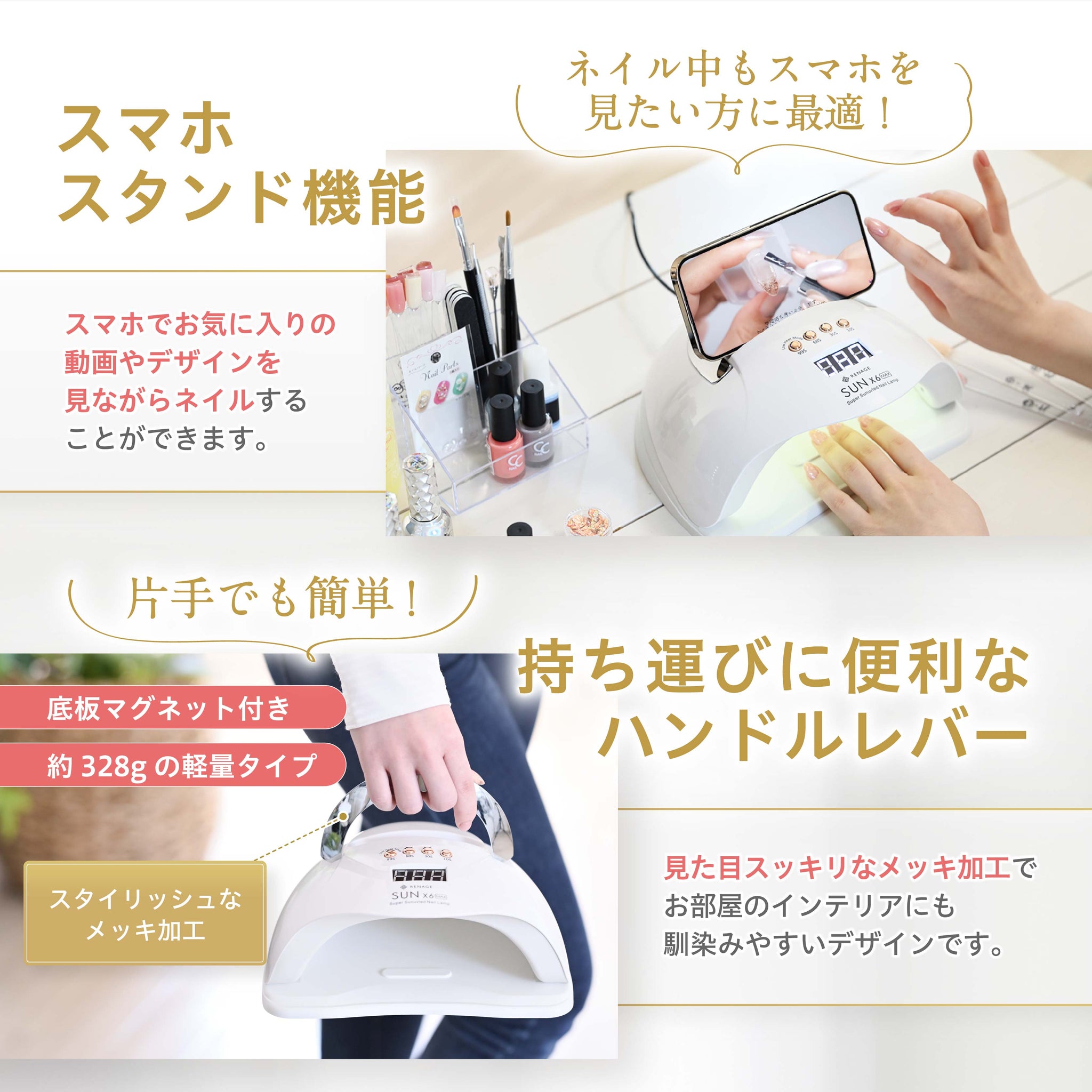 ジェルネイルライト